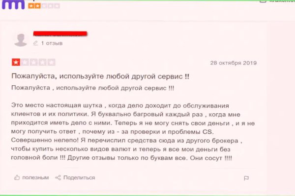 Kraken зеркало официальный
