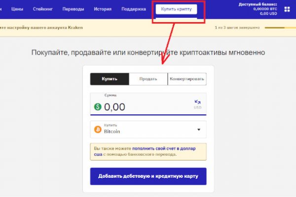 Что продают на кракене