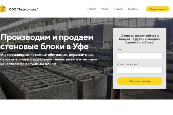 Кракен 16 даркнет продаж