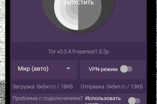 Доступ к сайту кракен